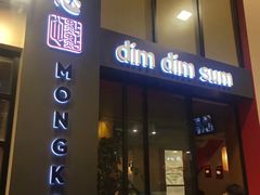 门面-点点心点心专门店(旺角店)