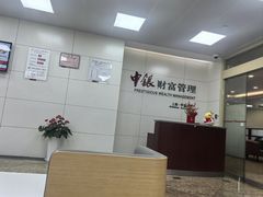 -中国银行(上海市浦东分行营业部)