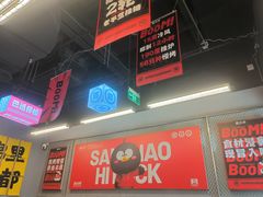 -蓉三少冒烤鸭·四川小吃集(北京首店)