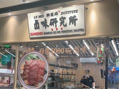 -狮头牌卤味研究所·卤味饭(花城汇南区店)