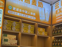 -素满香·全民食养自助(长宁龙之梦店)