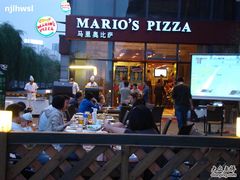 -意大利马里奥比萨(园区店)