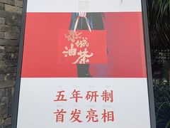 -瑶王府·广西菜(金阳路店)
