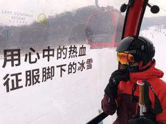 -中旅松花湖滑雪场