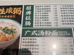 -西关明记肠粉(荔枝湾店)