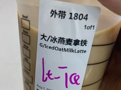 燕麦拿铁-星巴克臻选(郑州国贸360广场店)