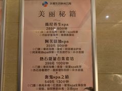 -大和洗浴休闲会所