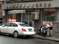 门面-延成苑韩式烤肉店(长春道店)