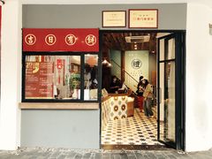 门面-阿吉仔(大元路店)