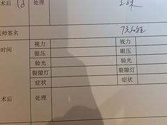 -黑马眼科·近视手术