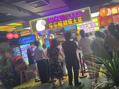 -华威约饭街