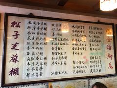 菜单-玫瑰甜品(文明路店)