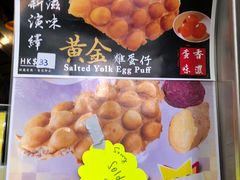 -妈咪鸡蛋仔(尖沙咀东分店)