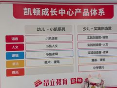 -昂立少儿成长中心(浦东蓝村路地铁站校区)