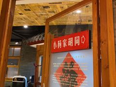 门面-局气 烤鸭·北京菜(光华路店)