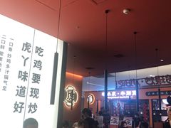 大堂-虎丫炒鸡(郑州高新万科店)