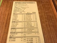 账单-添好运点心专门店(深水埗店)
