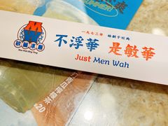 -敏华冰厅(天河城店)