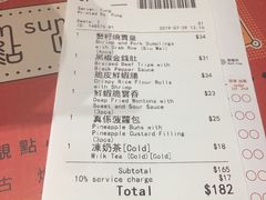 账单-点点心点心专门店(旺角店)