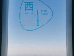 -上海中心大厦
