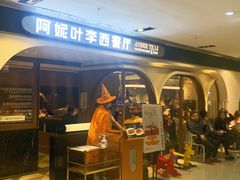 -阿妮叶李(光谷世界城店)