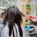 九🈷️开学季，要给自己一个美美的造型[胜利]