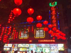 -汇景花园酒家(基立下道店)
