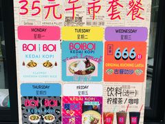 -BOIBOI马来茶餐室(江宁路店)