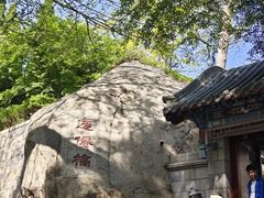 -青岛崂山太清宫