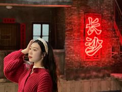 -长沙文和友(海信广场店)