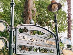 -三鹰之森吉卜力美术馆