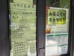 -萌萌牛紫米露(烟台大学店)