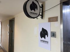 -小象国照相馆(宝山万达店)
