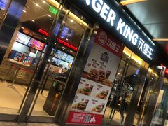 门面-汉堡王(EAC欧美中心店)