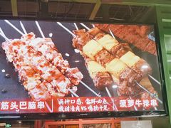 -丰茂烤串(全国首店)