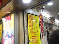 门面-八珍·广式煎饺·广州老字号(北京路总店)