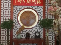 -同得兴面馆.苏式面.三虾面(园区店)