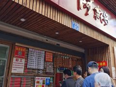 门面-阿吉仔(大元路店)