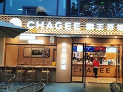 门面-CHAGEE霸王茶姬(文殊坊店)