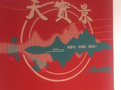 -静园(和平区)