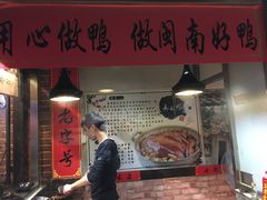 -宝旺姜母鸭(顶澳仔猫街店)