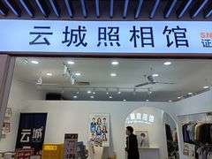-云城照相馆(龙湖雨山天街店)