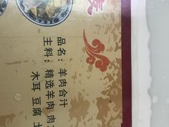 -夏家合汁(天润花园小区店)