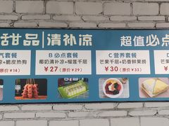 -129老爸茶丨清补凉