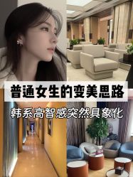 -Yestar艺星整形美容医院