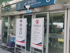 -合肥新桥国际机场-航站楼