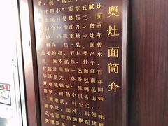 -孙盛兴奥灶面馆·蟹黄面·三虾面(山塘街总店)