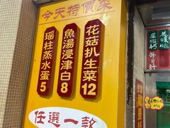 -焕记海鲜饭店