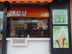 门面-肯德基(盘龙奥莱店)
