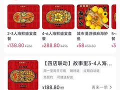 -原乡故事里海鲜大餐(玉祥门北马道巷店)